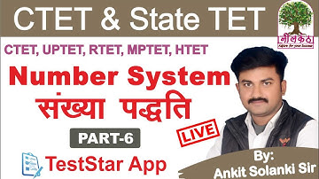 NUMBER SYSTEM ( संख्या पद्धति) Part-6 | & Other Tet| By- Solanki Sir