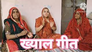 Khyal #marwadisongs #saru #dream #ratijaga_ke_geet