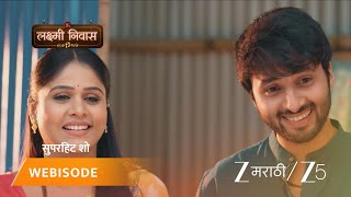 LAKSHMI NIWAS | आनंदीला सिद्धू-भावनाचं नवीन घर आवडतं