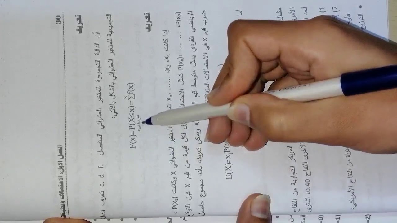 مادة الاساليب الكمية/المتغيرات العشوائية والتوزيعات الاحتمالية/1. المتغيرات العشوائية المتقطعة.