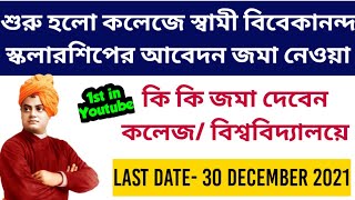 Svmcm Scholarship 2021 Onlineoffline Application To College Wb Swami Vivekananda Scholarship 2021