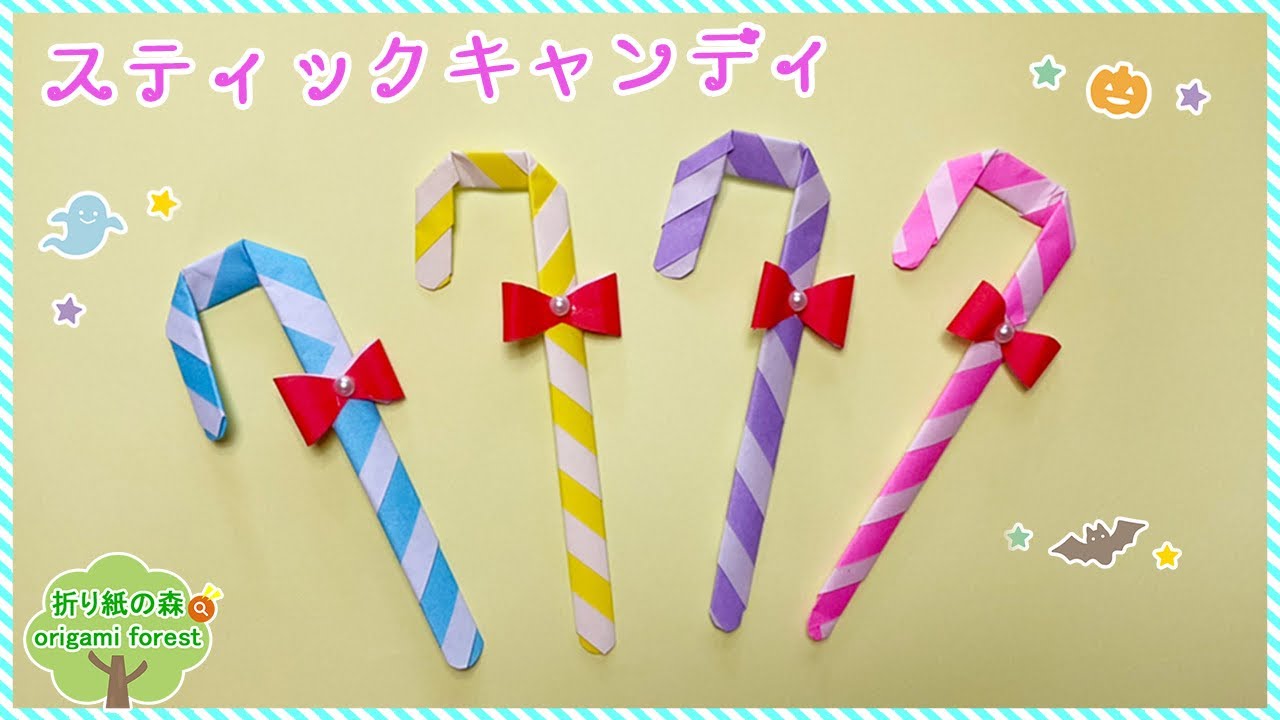 クリスマス折り紙 スティックキャンディの作り方 Origami Halloween Youtube