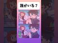 【ヒロアカ】誰といるの？#アニメ #ヒロアカ #shorts