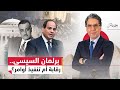 برلمان بلا شعب من عبد الناصر إلى السيسي من يحكم التشريع في مصر 