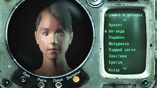 Мэддисон играет в Fallout 3 #1 - Здравствуй дочь