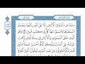 الحزب ٢٣ من القرآن الكريم بصوت الشيخ عبدالباسط عبدالصمد رحمه الله 