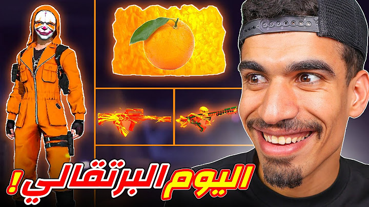 يوم كامل باللون البرتقالي فقط !!