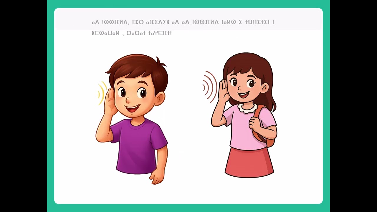 ⵜⵡⵏⵏⵉⵜⵉⵏ ⵏ ⵓⵎⵙⴰⵡⴰⵍ