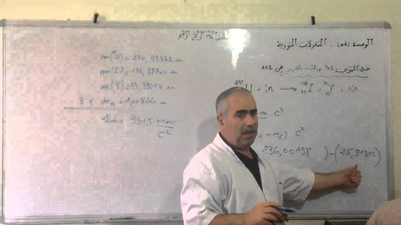 حل التمرين 31ص112 الكتاب المدرسي