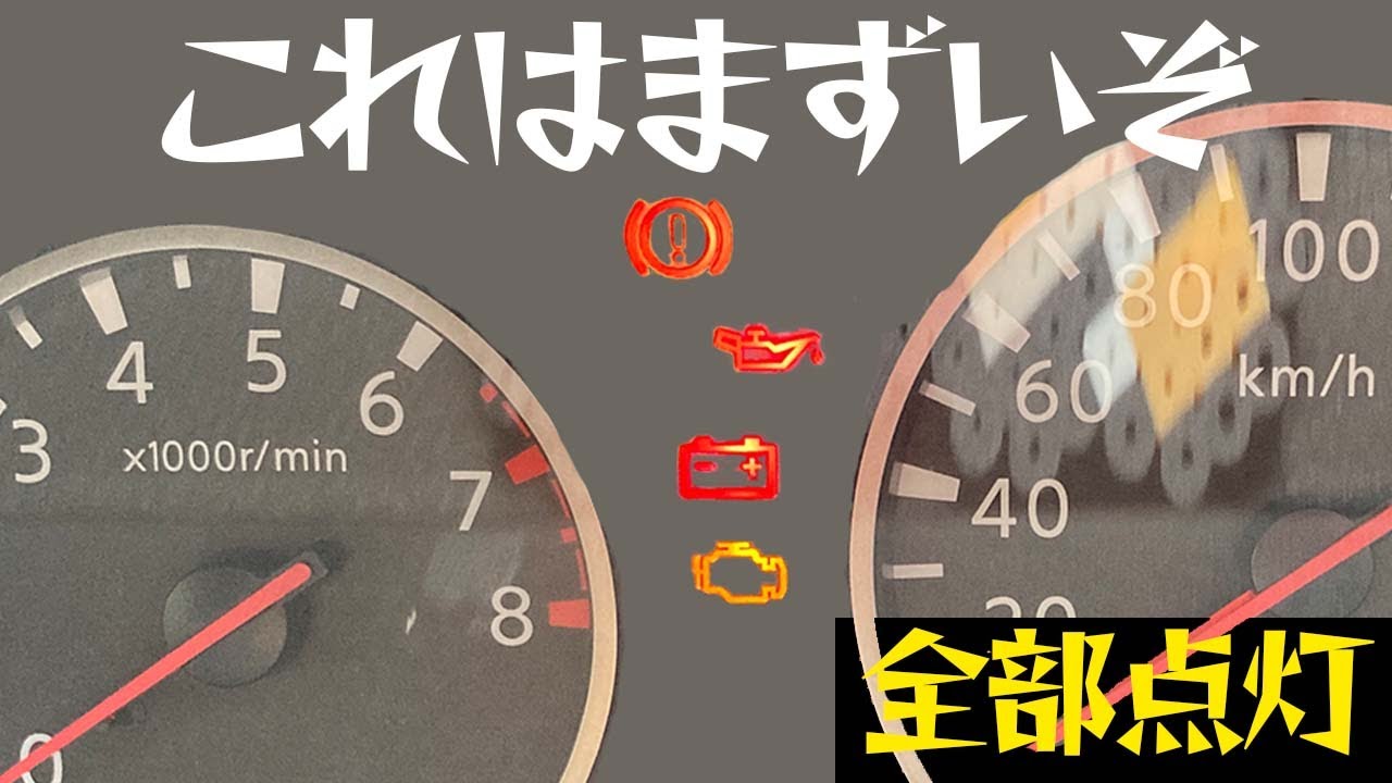 All warning lights are on! Steering and brakes don't work. - YouTube