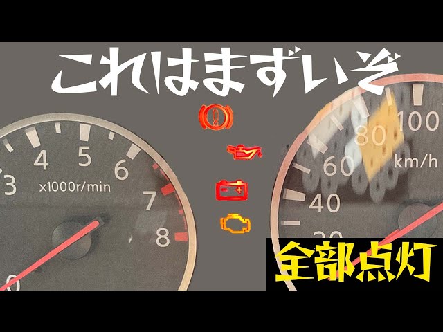 All warning lights are on! Steering and brakes don't work. - YouTube