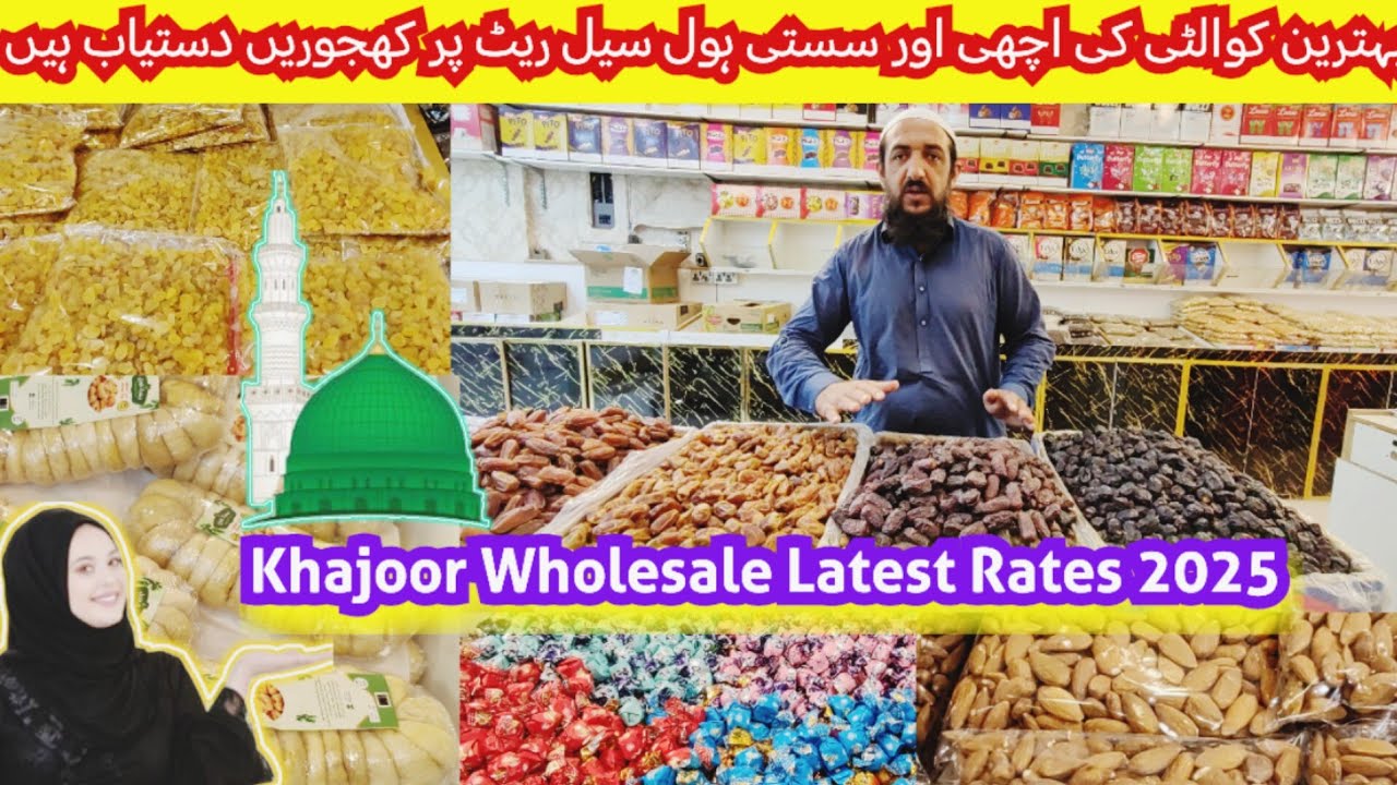 WHOLESALE Khajoor latest Rate 2025 |Imported Chocolates Rate| Dry Fruits Rate |MK Vlogs Saudi Arabia