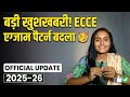 ECCE ka exam petan kya h! ecce ka pepar kesa aata h #ecce #ecceproject