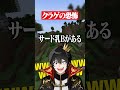 クラゲの恐怖 #マイクラ #shorts