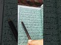Surah Ali Imran Ayah 127 