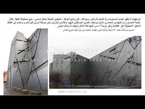 ARC540 History and Theories of Architecture- Week (6) lecture العمارة التفكيكية