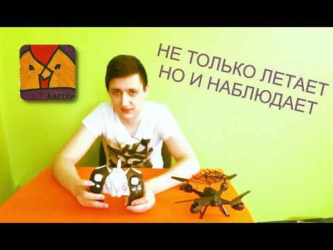 Алоха Обзор. Квадрокоптер Властелин Небес Наблюдатель