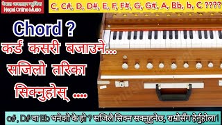 Learn Chord || कर्ड कसरी बजाउने????? सरल तरिकाले सिक्न सक्नुहिस