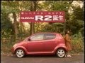 SUBARU R2 UA