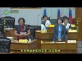 1150521台東縣議會第20屆第7次定期會--縣政總質詢