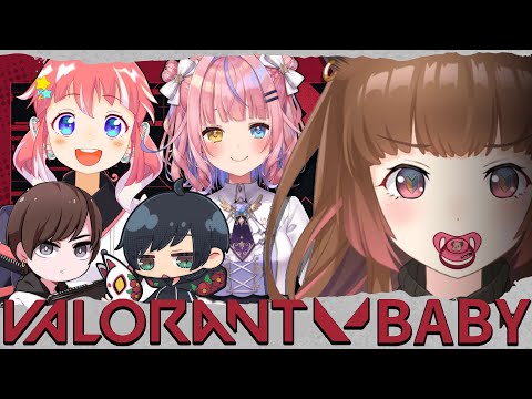 【VALORANT】ばぶらんと🍼フルパ！ w/ S1Yuq / Tsubaki / 季咲あんこ / 胡桃澤もも【柚原いづみ / ななしいんく】