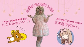 Lolita Corner Tour (Kawaii Fashion Room Tour)