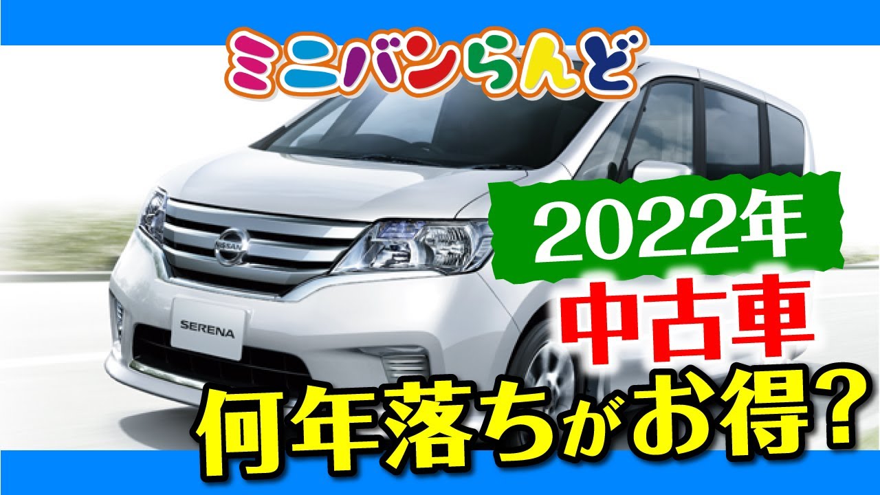 22年 どんな中古車を選べばいいの 第2弾 走行距離編 Youtube