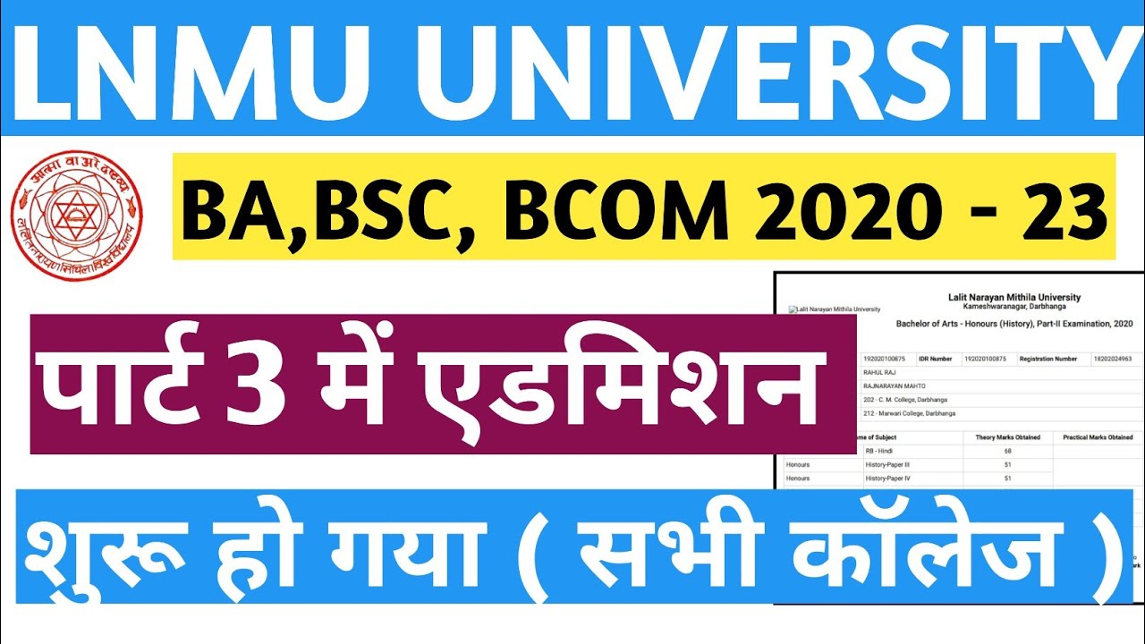 Lnmu Part 3 Admission 2020-23 | Lnmu ug Part 3 Admission 2023 | Lnmu Part 3 Date 2023 | ba,bsc,bcom