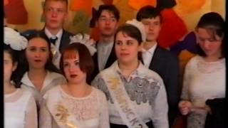 2000 последний звонок