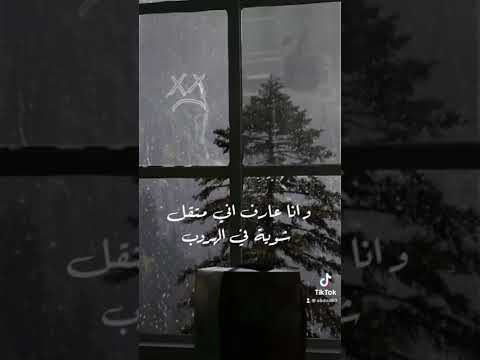 انا مش على ما يرام