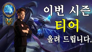 이번 시즌 티어 확실히 올려드립니다 | 프로즌 애니비아vs에코 미드강의 (Frozen Mid Anivia Gameplay)