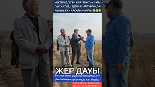 видео: МЕКТЕПКЕ ДЕГЕН ЖЕР,  картинка: МЕКТЕПКЕ ДЕГЕН ЖЕР,