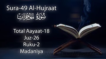 49-Al-Hujraat (APARTMENTS) // القران الكريم سورة الحجرات // Juz 26