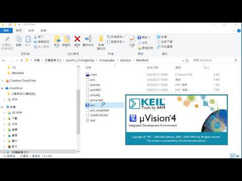 Keil4  C programs 簡體轉繁體(廣東話,粤語)