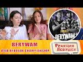 Реакция девушек - Berywam  FR ｜Asia Beatbox Championship 2019 Judge Showcase. Girls react