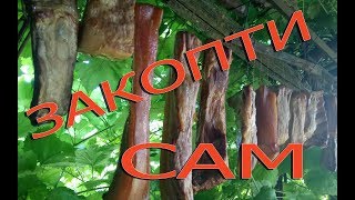 Как закоптить сало, рыбу, мясо, курицу, домашнюю колбасу самому в домашних условиях. Дымогенератор