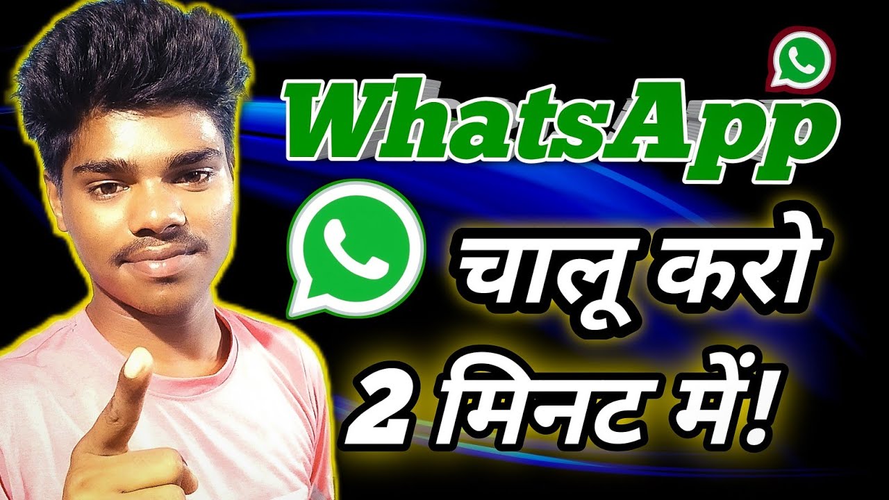whatsapp kaise banaya jata hai whatsapp kaise banta hai whatsapp