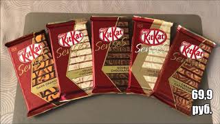 Шоколадные вафли KitKat Senses. Пробую магазинные вкусняшки