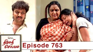 Thirumathi Selvam Episode 763, 18/02/2021 | #VikatanPrimeTime
