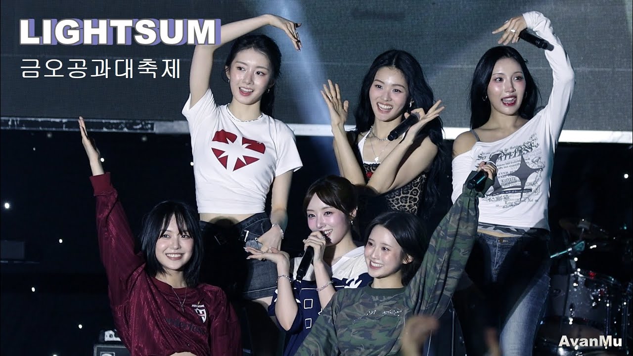 LIGHTSUM 라잇썸 2025.05.20 무대 직캠 금오공과대 축제 |  Full Version Kumoh Science and Technology Festival