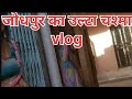 jodhpur my home clothes market Street vlog record by ulta glass camera