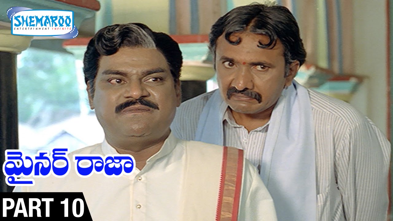 Mnir Rajmi Minor Raja Telugu Full Movie | Rajendra Prasad | Shobana | Rekha | Part ...