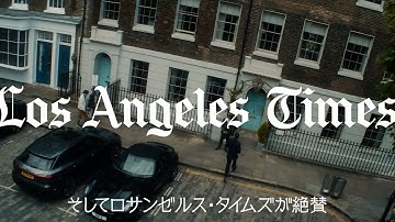 コンセプトムービー＜世界が絶賛編＞映画『ブラックバッグ』特別映像