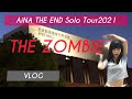 【THE ZOMBIE】アイナ・ジ・エンドさんのソロツアーに行ってきました☀️ 【アイナジエンド】【vlog】