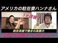 英会話上達：駐在英語の成功例、3ヶ月でペラペラに【駐在妻ハンナ】