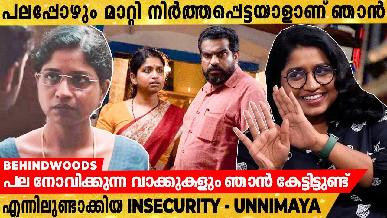 എന്നെ FRAME-ൽ നിർത്തിയാൽ അഭംഗിയുണ്ടാക്കുമെന്ന തോന്നൽ...| UNNIMAYA-യുടെ STATE AWARD-ലേക്കുള്ള  യാത്ര.