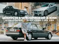 Чего же ДЕЙСТВИТЕЛЬНО мы хотим | Benz W124 Bimmer M3