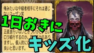 1日おきにキッズ化と真面目化を繰り返して村大混乱-人狼ジャッジメント【KUN】