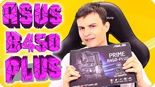 ASUS B450 PLUS ОБЗОР | Просто хорошая плата =3