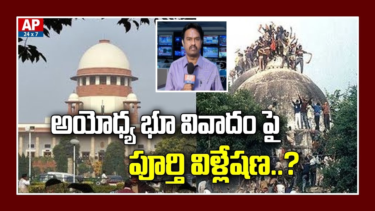 Executive Editor Krishna Sairam Complete Analysis On Ayodhya Issue | AP24x7